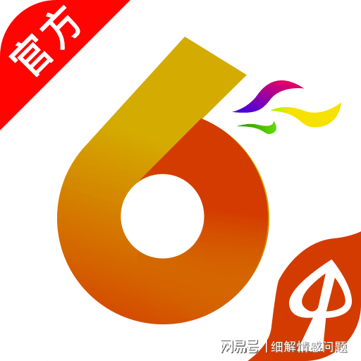 2025新奥最新资料大全精选解析、落实与策略 全民喜欢