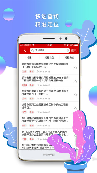 新闻 第110页