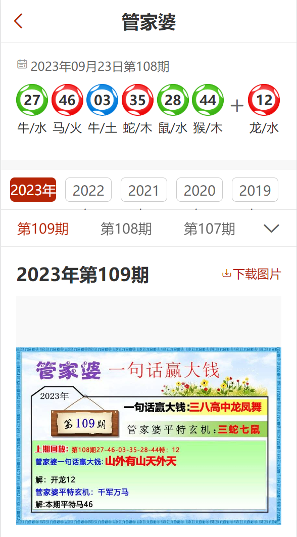 澳门与香港;2025年管家婆100%精准的全面释义与展望