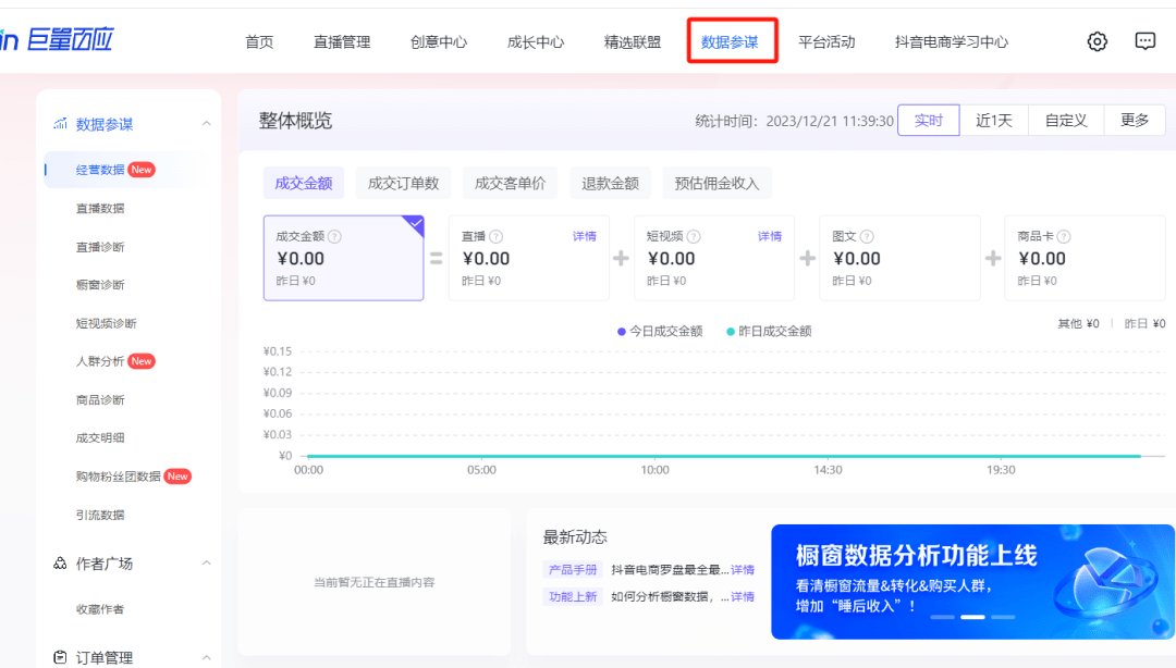 新奥2025最新资料大全准确资料全面数据、解释与落实