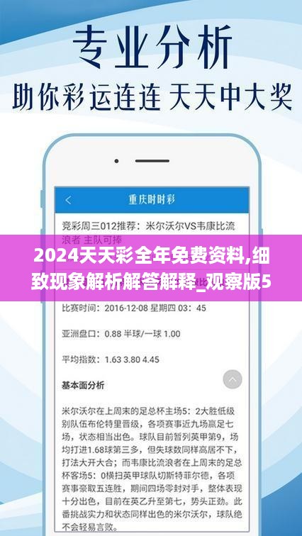 2025年天天彩资料免费大全,全面解答解释落实_e904.27.04