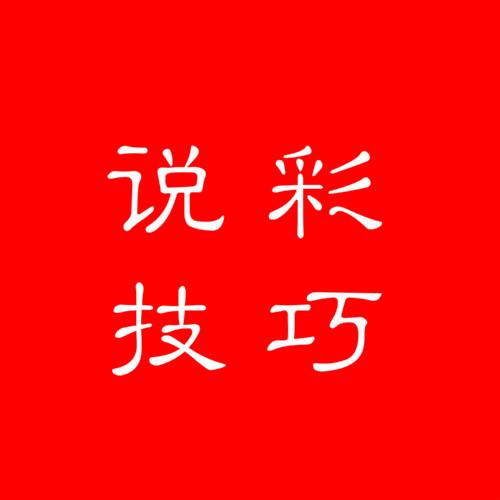 解析与落实,关于2025年天天彩免费资料的政策释义与实施策