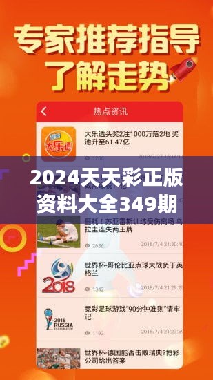 2025年天天彩免费资料全面释义、解释与落实 今日金融