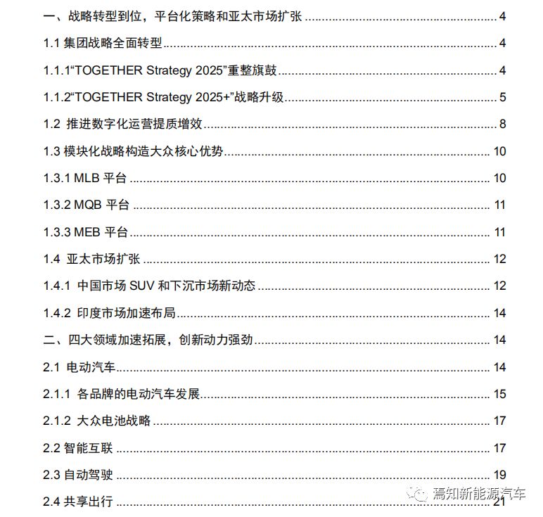 2025新奥最新资料大全精选解析、落实与策略 全民喜欢