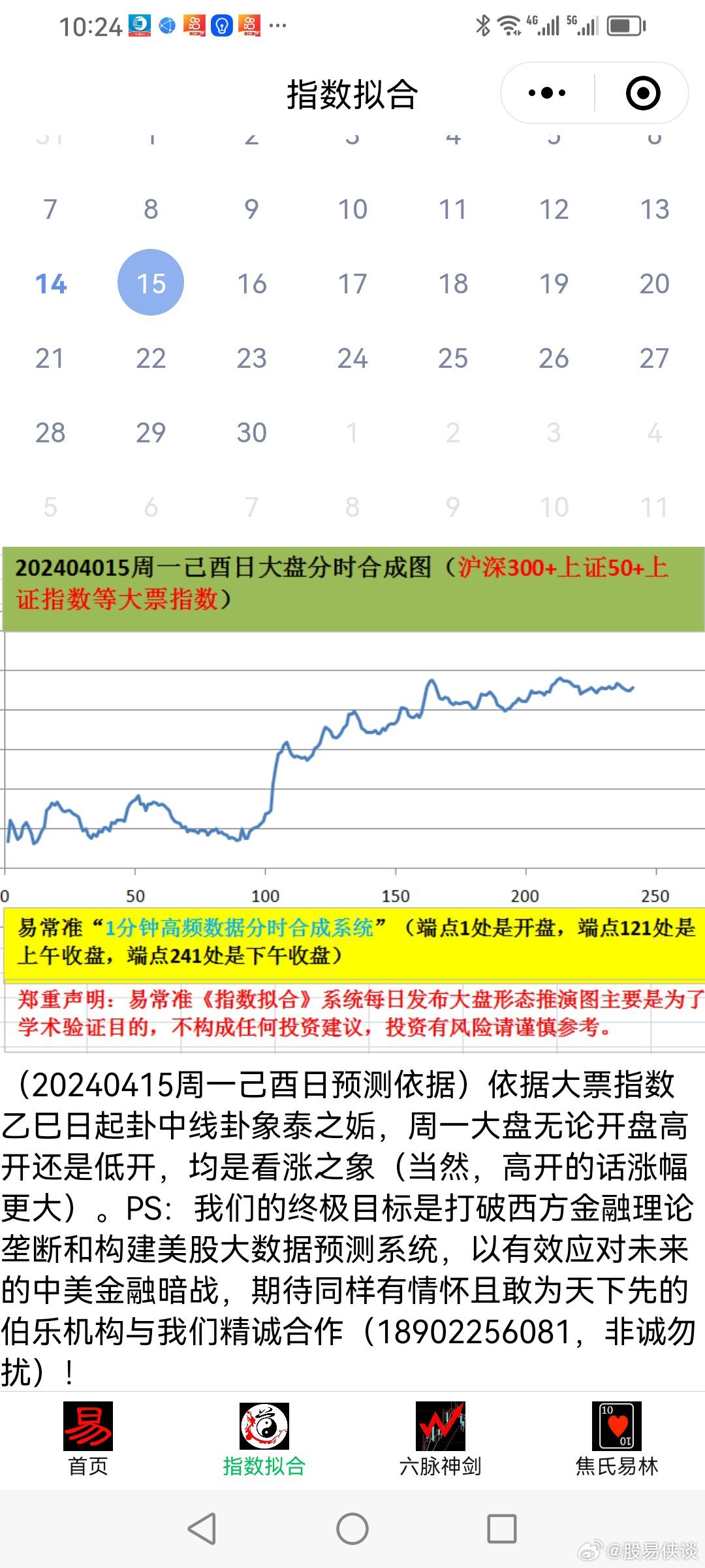 2025年天天彩免费资料全面释义、解释与落实 今日金融