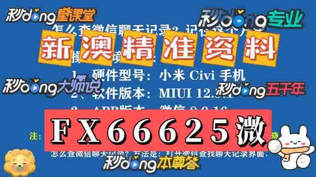 新奥2025最新资料大全准确资料精选解析、解释与落实