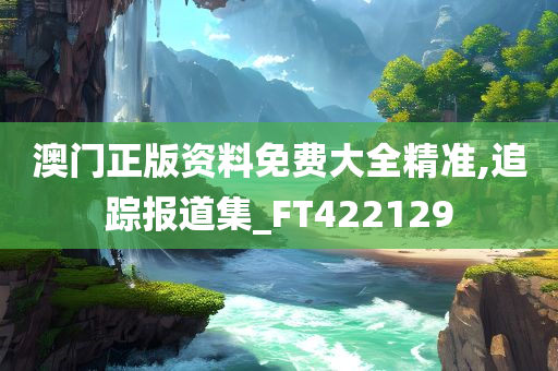 2025年新澳全年资料,推荐口碑非常强_高分辨率版6.61.457