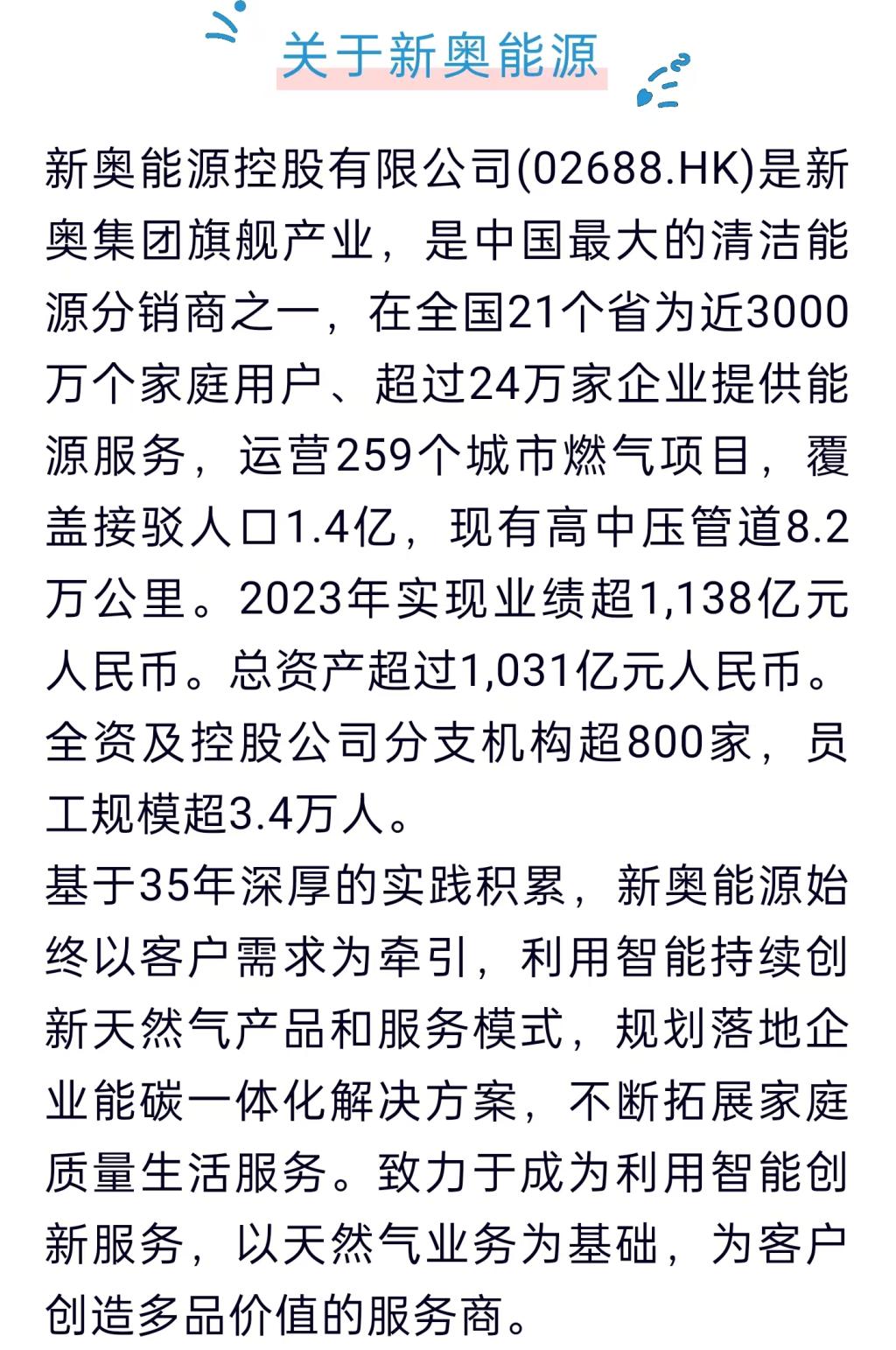 2025年新奥最新资料内部资料,揭秘预测背后全套路!快速精.