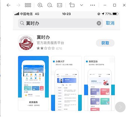 管家婆一码一肖100准(官方)APP下载安装IOS/安卓通用版/