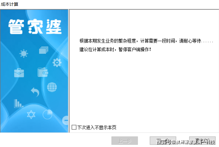 2025澳门与香港管家婆100%精准,全面释义、解释与落实