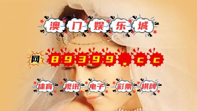 澳门今晚三中三必中一,精准解答、解释与落实 百科 杨