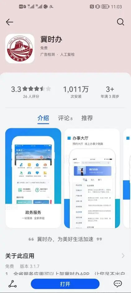 新闻 第92页